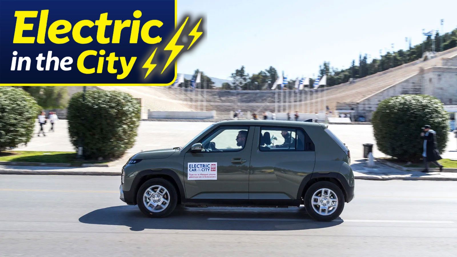 Το Hyundai Inster κινείται με χαρακτηριστική ευελιξία στο αστικό περιβάλλον, βρίσκοντας χώρο παντού και παρκάροντας χωρίς άγχος.